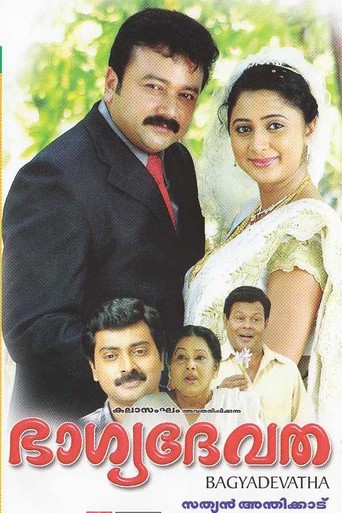 Jayaram