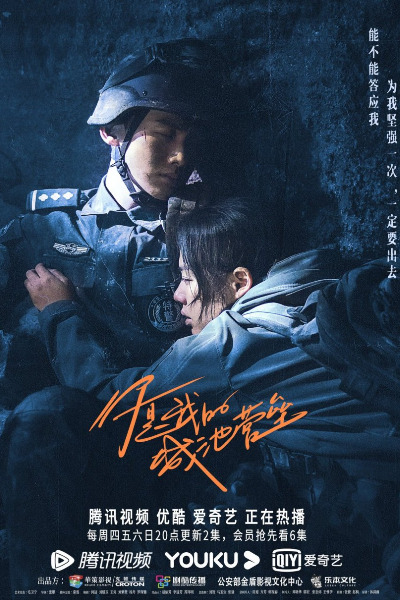 Mobius (Bu mian ri) - Season 1