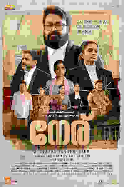 Neru (2023)