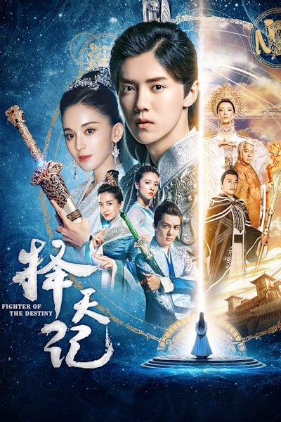 The Fighter of Destiny - Season 1