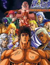 Hokuto no Ken [Sub: Eng]
