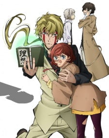 Bungou Stray Dogs: Hitori Ayumu [Audio: Eng]
