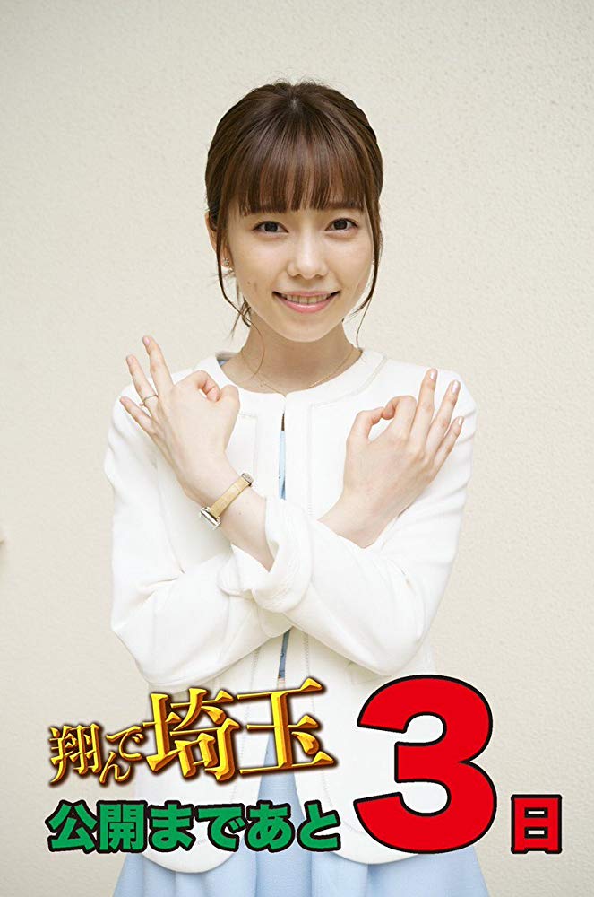 Haruka Shimazaki