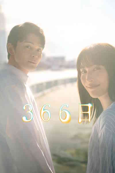 366 Days (366 Nichi) - Season 1