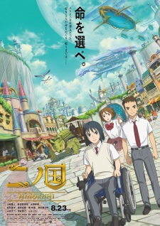 Ni no Kuni [Sub: Eng]