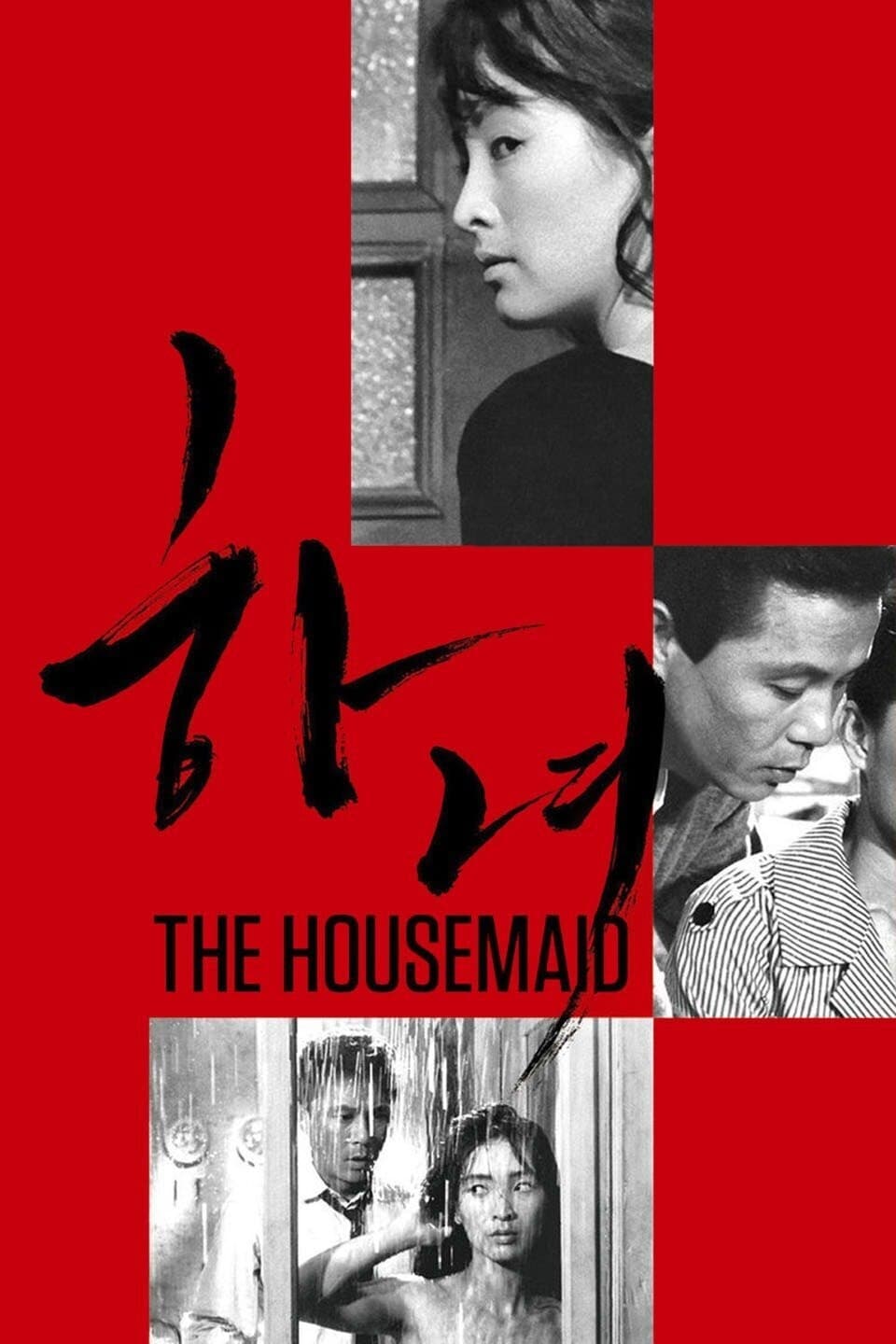 Hanyo