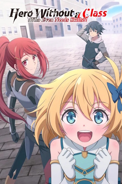 Hero Without a Class Who Even Needs Skills (Mushoku no Eiyu Betsu ni Sukiru Nanka Iranakattan da ga) - Season 1