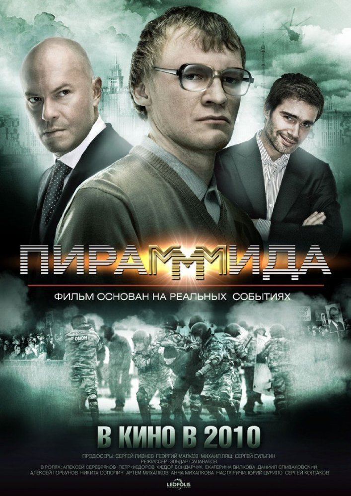 Aleksey Serebryakov