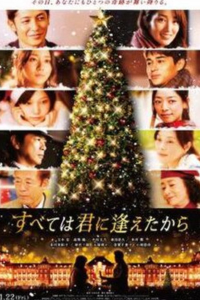 It All Began When I Met You (Subete wa kimi ni aeta kara)