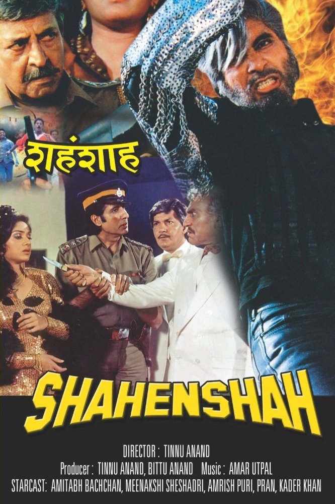 Prem Chopra